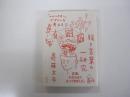 絵と言葉の一研究 「わかりやすい」デザインを考える