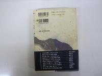 百寺巡礼　第二巻北陸