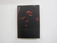 男たちの大和　下