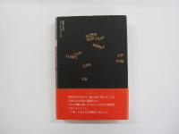 男たちの大和　上