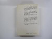 日中戦争 第2巻 (1932-1937)