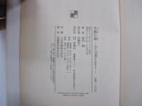 冬眠の森　北の人名録RART2