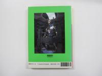 最新　怪獣王ゴジラ　ジオラマ大図鑑（改訂版）