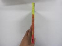 最新　怪獣王ゴジラ　ジオラマ大図鑑（改訂版）