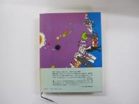 新・進化した猿たち