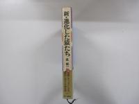 新・進化した猿たち