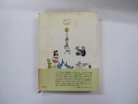 進化した猿たち