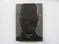 推理・SF映画史