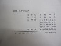 推理・SF映画史