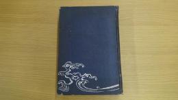 自叙益田孝翁傳