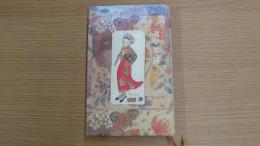 フジ子・ヘミングの「魂のことば」