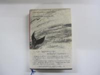 椿と花水木 万次郎の生涯（上）