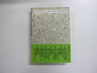 必殺！幕末暗殺剣　時代小説セレクトⅢ