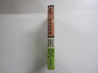 必殺！幕末暗殺剣　時代小説セレクトⅢ