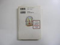 イタリア美食街道の旅