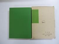 学生版 牧野日本植物図鑑