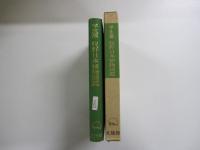 学生版 牧野日本植物図鑑