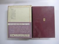 世界の名著7　プラトンⅡ