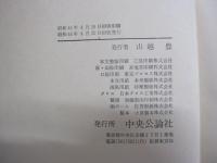 世界の名著7　プラトンⅡ