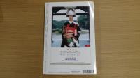 明治天皇とその時代 正論12月臨時増刊号