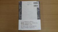 １日１ページ、読むだけで身につく世界の教養365