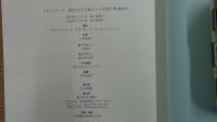 １日１ページ、読むだけで身につく世界の教養365