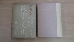 政治と文化 