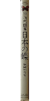 検索図鑑 日本の蝶