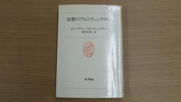  回想のフルトヴェングラー