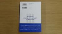 ベスト・アメリカン・短編ミステリ2012