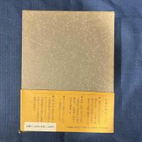 兵庫史の研究　（松岡秀夫傘寿記念論文集）