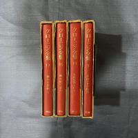 クローニン全集（The Works of A. J. Cronin）　５，１５，１６，１７巻セット