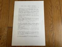 英泉の「あぶな絵」十二枚揃　復刻錦絵木版画　　（1枚欠）