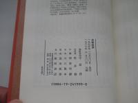 貞観政要