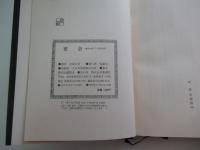 密会
