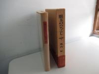 眼玉のひっこし