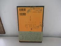中世小説集