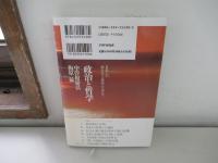 政治と哲学　