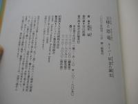 王様と恐竜