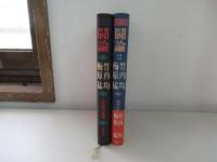 闘論1-2