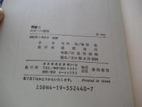 闘論1-2
