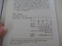 哲学への回帰