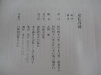 奈良百佛