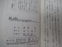 將たる所以