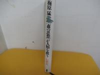 「森の思想」が人類を救う