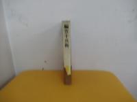 編笠十兵衛