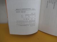 高校生におくる知的生活のすすめ