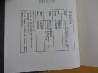 明治耽奇会