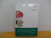 気分はいつもヤジロベェ