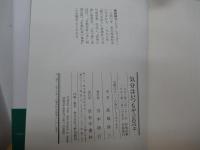 気分はいつもヤジロベェ
